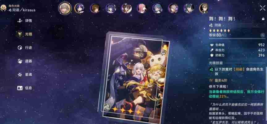 崩坏星穹铁道前期怎么获取光锥