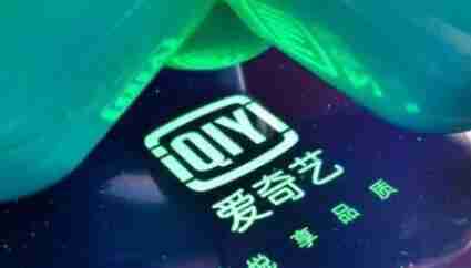 爱奇艺极速版怎么设置跳过片头片尾 设置跳过片头片尾操作方法