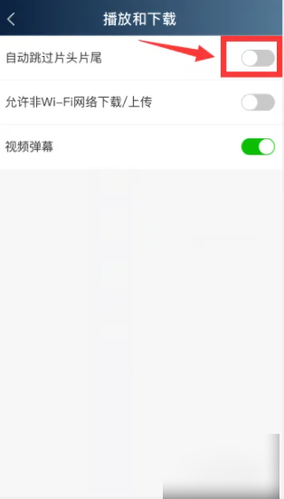爱奇艺极速版怎么设置跳过片头片尾 设置跳过片头片尾操作方法