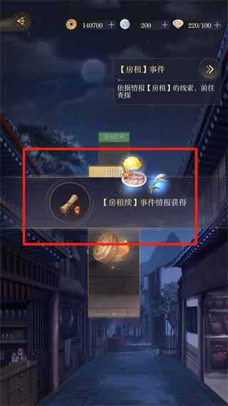 如鸢情报事件房租续怎么做 情报事件房租续攻略