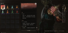 黑神话悟空上清宝葫芦怎么获得 上清宝葫芦获取方法