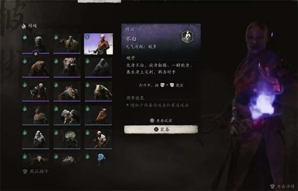 黑神话悟空精魄能洗点吗