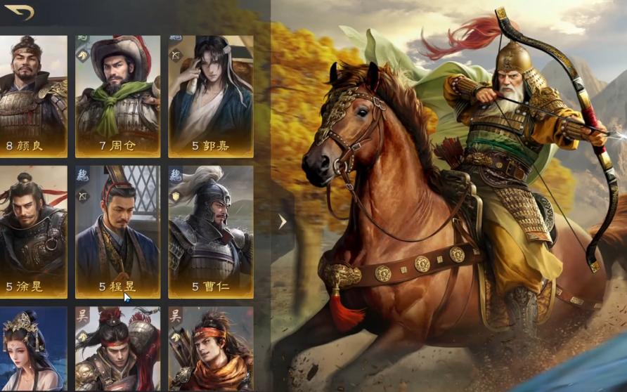 三国谋定天下S3如何配队