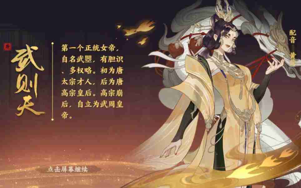 忘川风华录武则天怎么搭配阵容