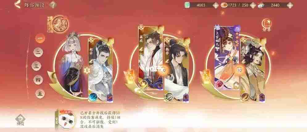 忘川风华录武则天怎么搭配阵容