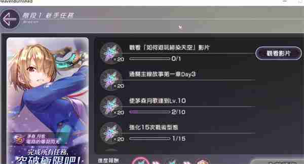 炽焰天穹剧情玩法介绍 炽焰天穹剧情怎么推进