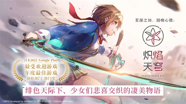 炽焰天穹剧情玩法介绍 炽焰天穹剧情怎么推进