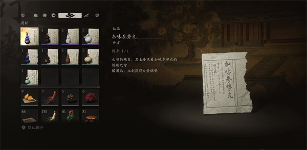 黑神话悟空加味参势丸丹方怎么获得 加味参势丸丹方获取方法