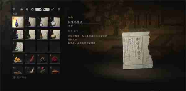 黑神话悟空加味参势丸丹方怎么获得 加味参势丸丹方获取方法
