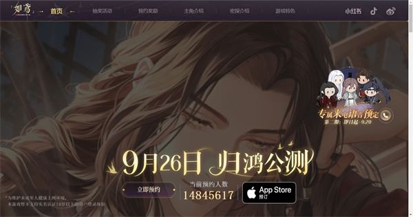 如鸢第一章主线怎么过 风起荷影6 10任务攻略教程