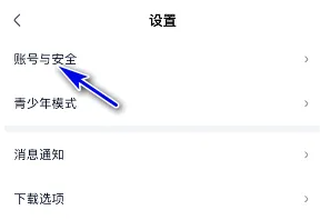 爱奇艺极速版怎么注销账号 注销账号操作方法