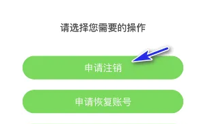 爱奇艺极速版怎么注销账号 注销账号操作方法