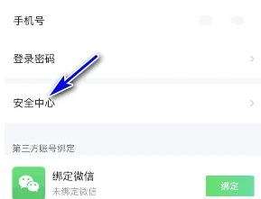 爱奇艺极速版怎么注销账号 注销账号操作方法