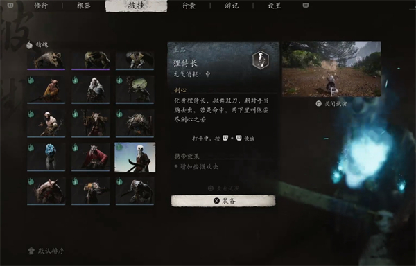 黑神话悟空鼠司空精魄怎么获得 鼠司空精魄获取攻略