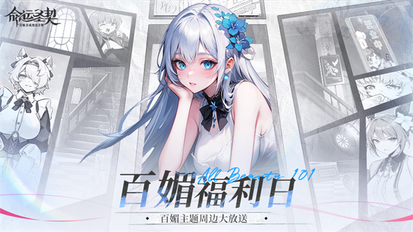 命运圣契礼包码大全 命运圣契兑换码在哪兑换