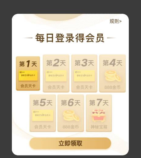 爱奇艺极速版怎么获得激活码 获得激活码操作方法