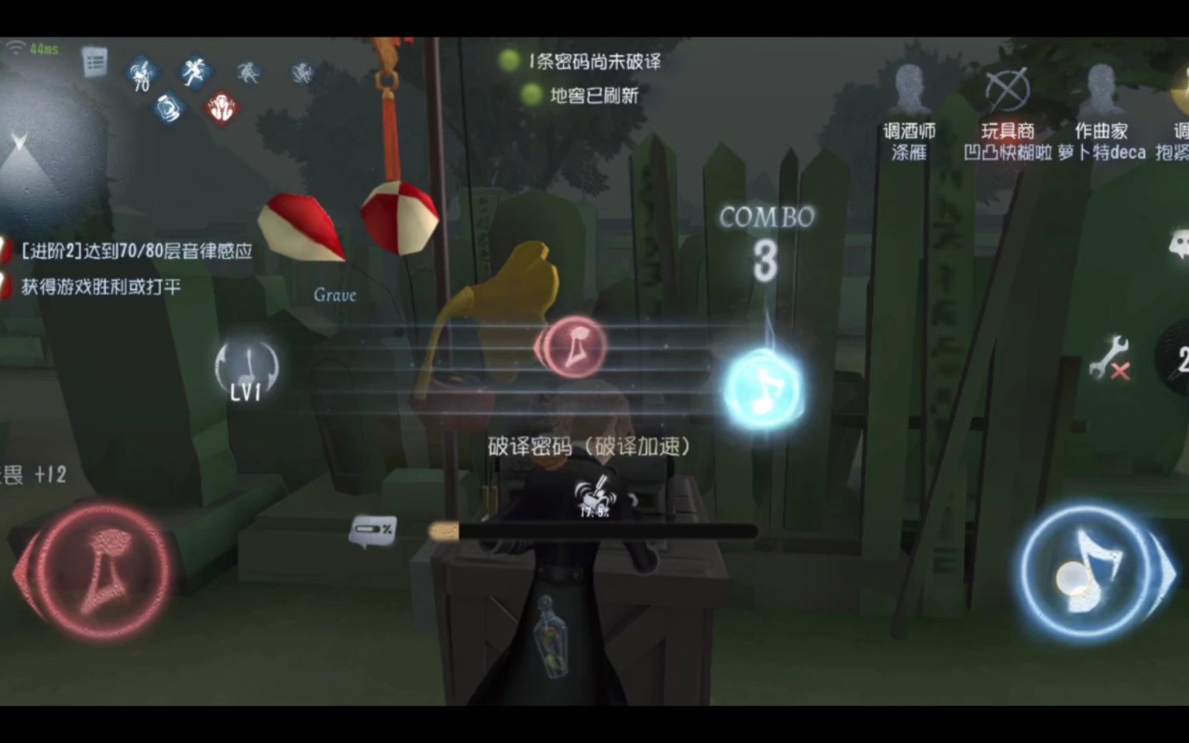 第五人格作曲家牵制思路是什么