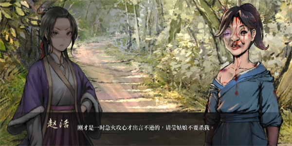 活侠传上官萤隐藏剧情攻略 活侠传上官萤隐藏剧情怎么打开