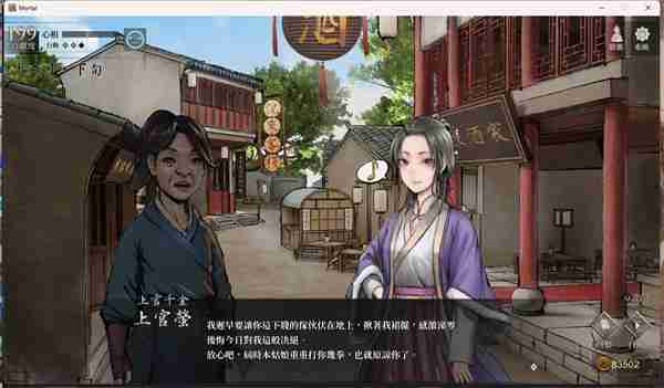 活侠传上官萤隐藏剧情攻略 活侠传上官萤隐藏剧情怎么打开