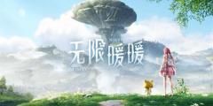 无限暖暖相机如何快速升级 相机快速升级方法