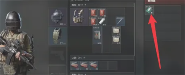 三角洲行动怎么搜索收纳盒 三角洲行动搜索收纳盒玩法介绍