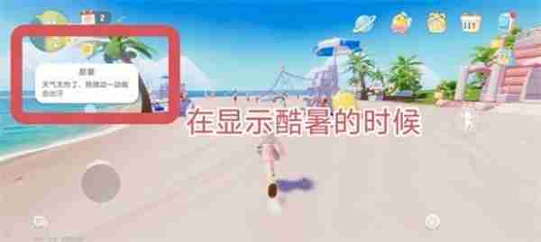 心动小镇日光沙浴任务如何攻略 日光沙浴任务攻略玩法