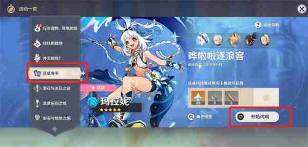 原神纳塔成就有哪些 纳塔成就只能听见夜风怎么获得