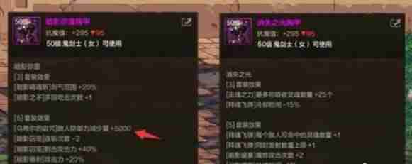 dnf手游女鬼剑怎么出装 女鬼剑出装攻略