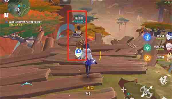 原神纳塔龙选者的旅迹任务流程 世界任务赠礼与回礼任务攻略