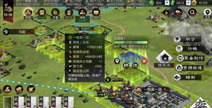 率土之滨官渡争锋剧本怎么玩