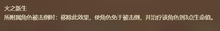 原神七圣召唤渊火卡牌图鉴详情 原神七圣召唤渊火卡牌图鉴介绍