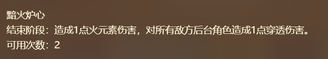 原神七圣召唤渊火卡牌图鉴详情 原神七圣召唤渊火卡牌图鉴介绍
