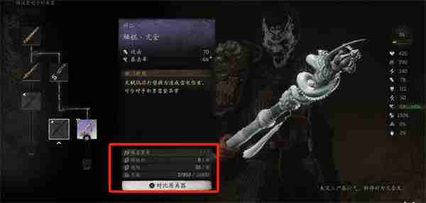 黑神话悟空鳞棍亢金怎么获得 鳞棍亢金铸造材料介绍