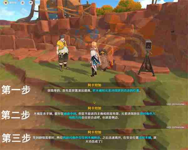 原神纳塔龙选者的旅迹任务流程 世界任务来拍映影吧任务攻略