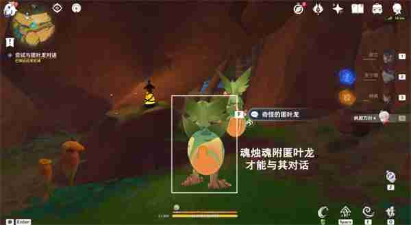 原神纳塔龙选者的旅迹任务流程 世界任务谎言与约定任务攻略