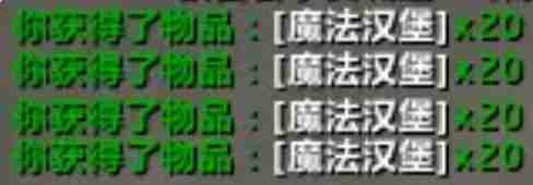 魔兽世界魔法汉堡怎么做 魔法汉堡食物制作方法