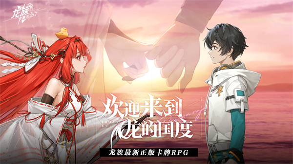 龙族卡塞尔之门兑换码 龙族卡塞尔之门礼包码大全