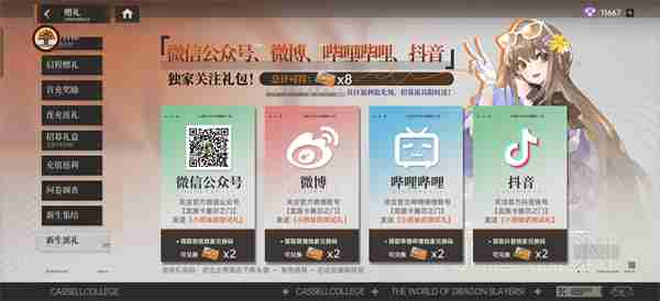 龙族卡塞尔之门兑换码 龙族卡塞尔之门礼包码大全