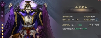 率土之滨灵帝怎么样