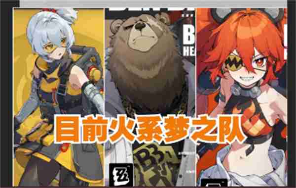 绝区零常驻自选选哪个 绝区零常驻五星强度