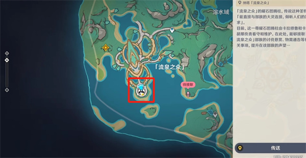 原神纳塔成就有哪些 纳塔侧耳倾听成就怎么获得