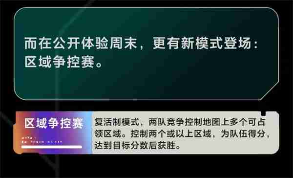 星鸣特攻什么时候开始抢先玩