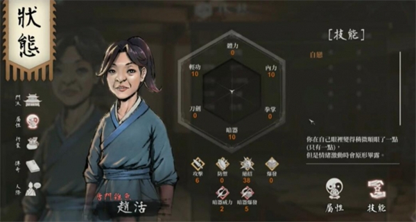 活侠传主角能变帅吗