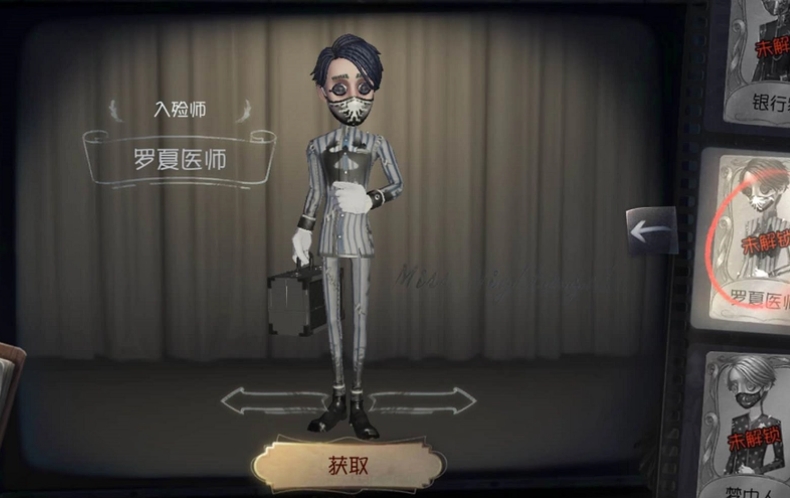 第五人格入殓师怎么样