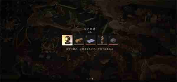 黑神话悟空昆棍百眼怎么获得 昆棍百眼铸造材料介绍