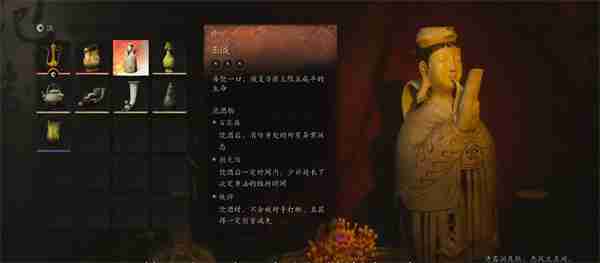 黑神话悟空酒水有哪些 酒水全收集介绍