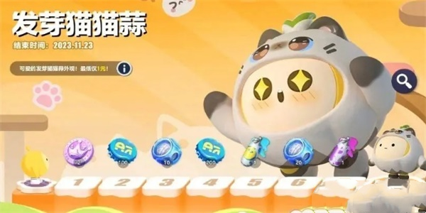 蛋仔派对发芽猫猫蒜怎么获得详情 蛋仔派对发芽猫猫蒜怎么获得攻略