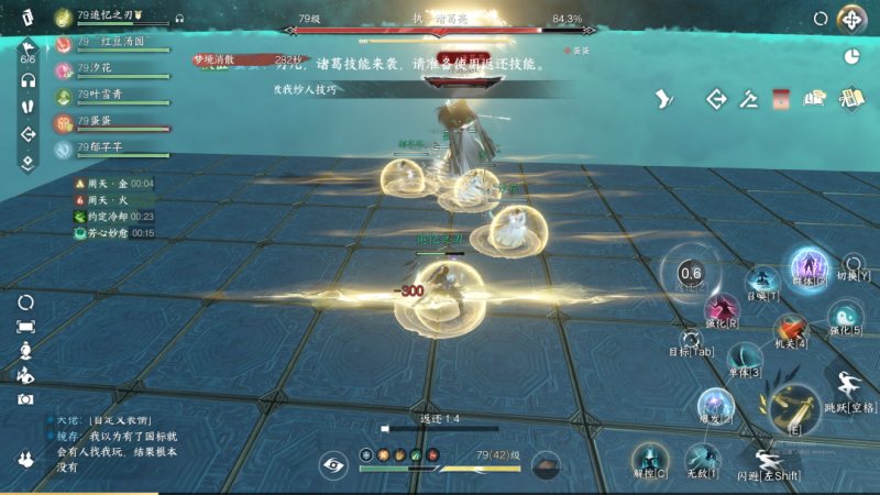 逆水寒手游诸葛亮怎么打