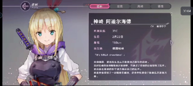 炽焰天穹冰神崎强度如何