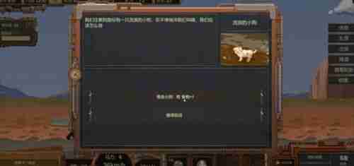 废土快递书本怎么获得 废土快递书本获得方法说明